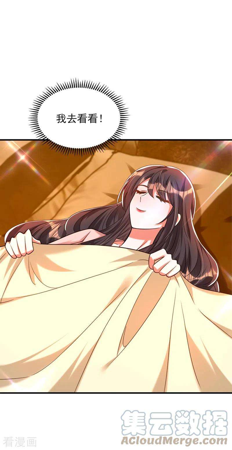 重生空间：豪门辣妻不好惹279话 我怎么又想他了