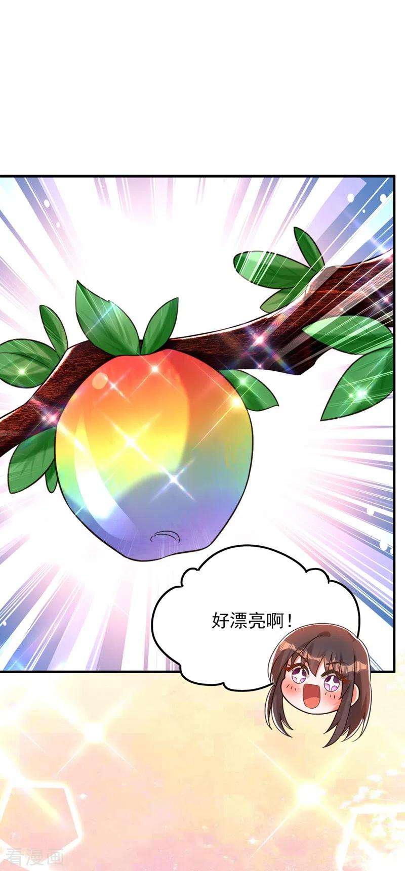 重生空间：豪门辣妻不好惹279话 我怎么又想他了
