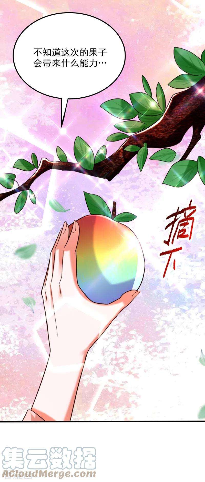 重生空间：豪门辣妻不好惹279话 我怎么又想他了