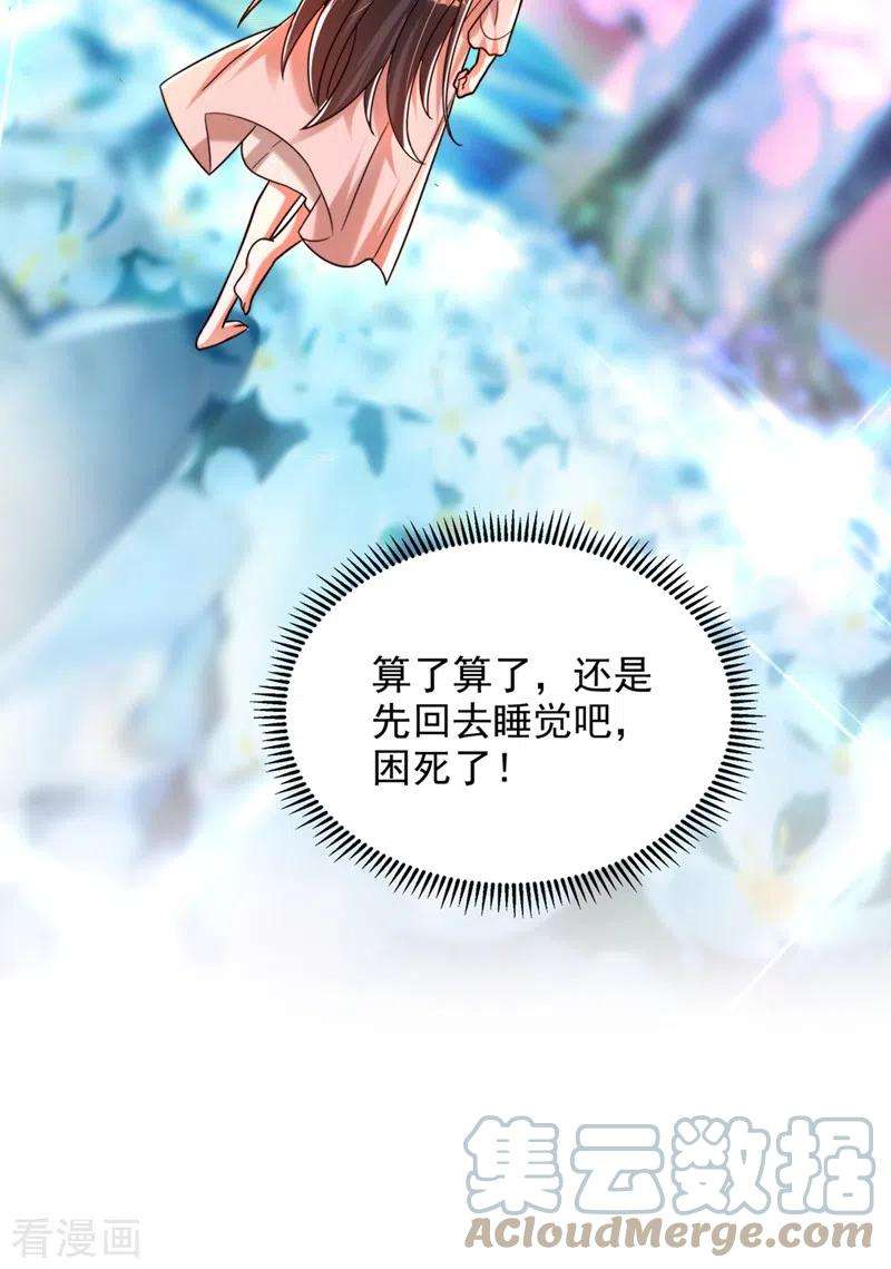 重生空间：豪门辣妻不好惹279话 我怎么又想他了