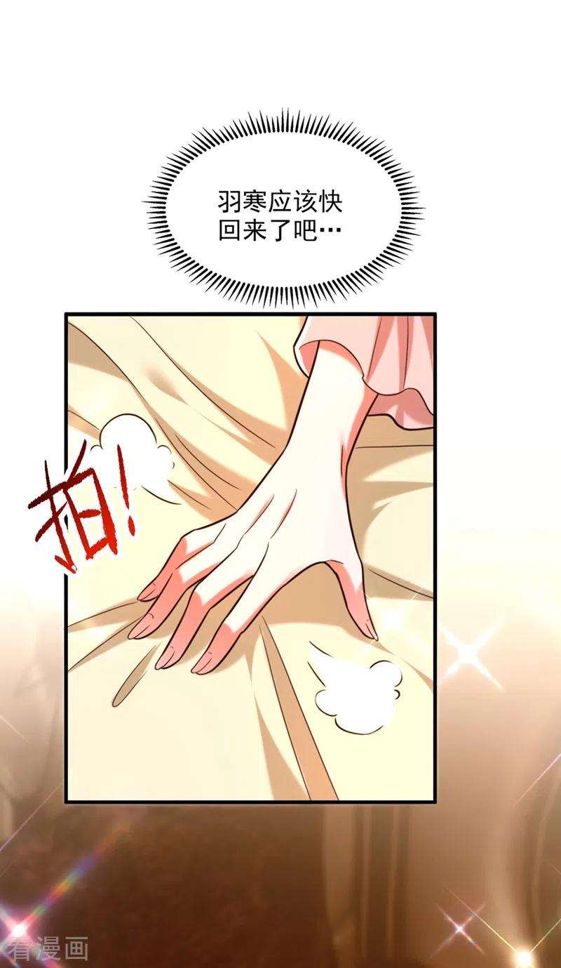 重生空间：豪门辣妻不好惹279话 我怎么又想他了
