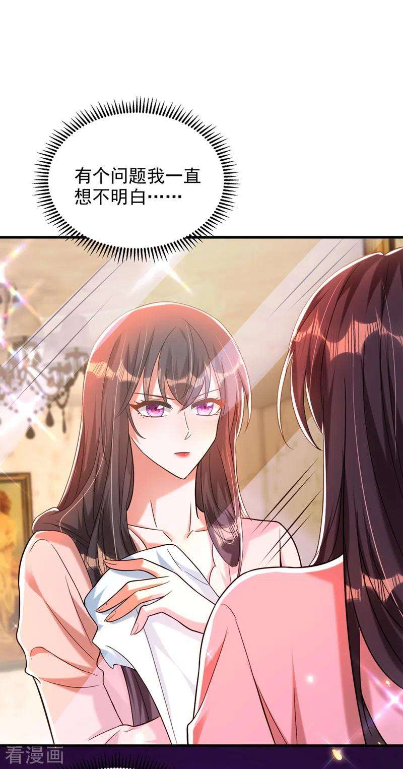 重生空间：豪门辣妻不好惹279话 我怎么又想他了