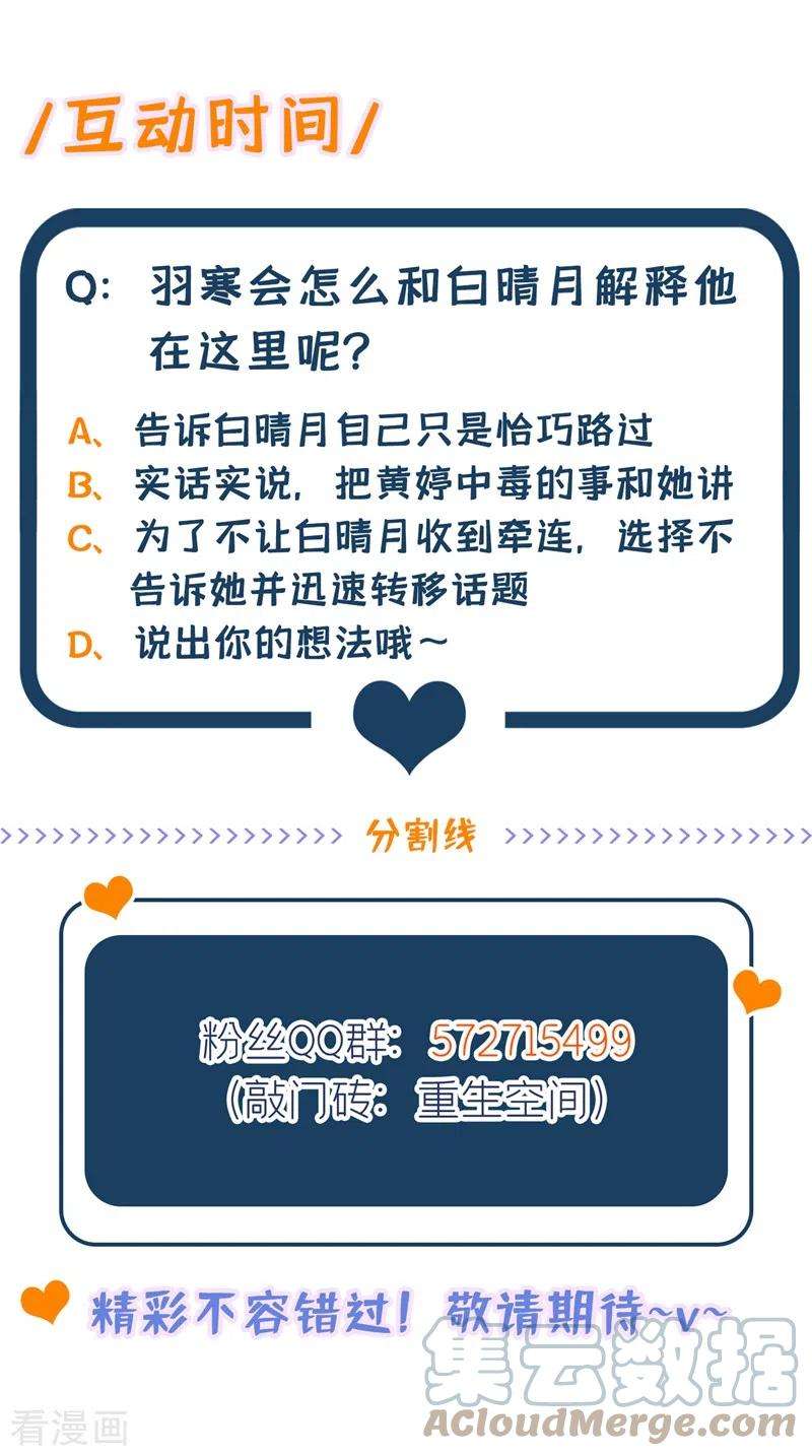 重生空间：豪门辣妻不好惹279话 我怎么又想他了
