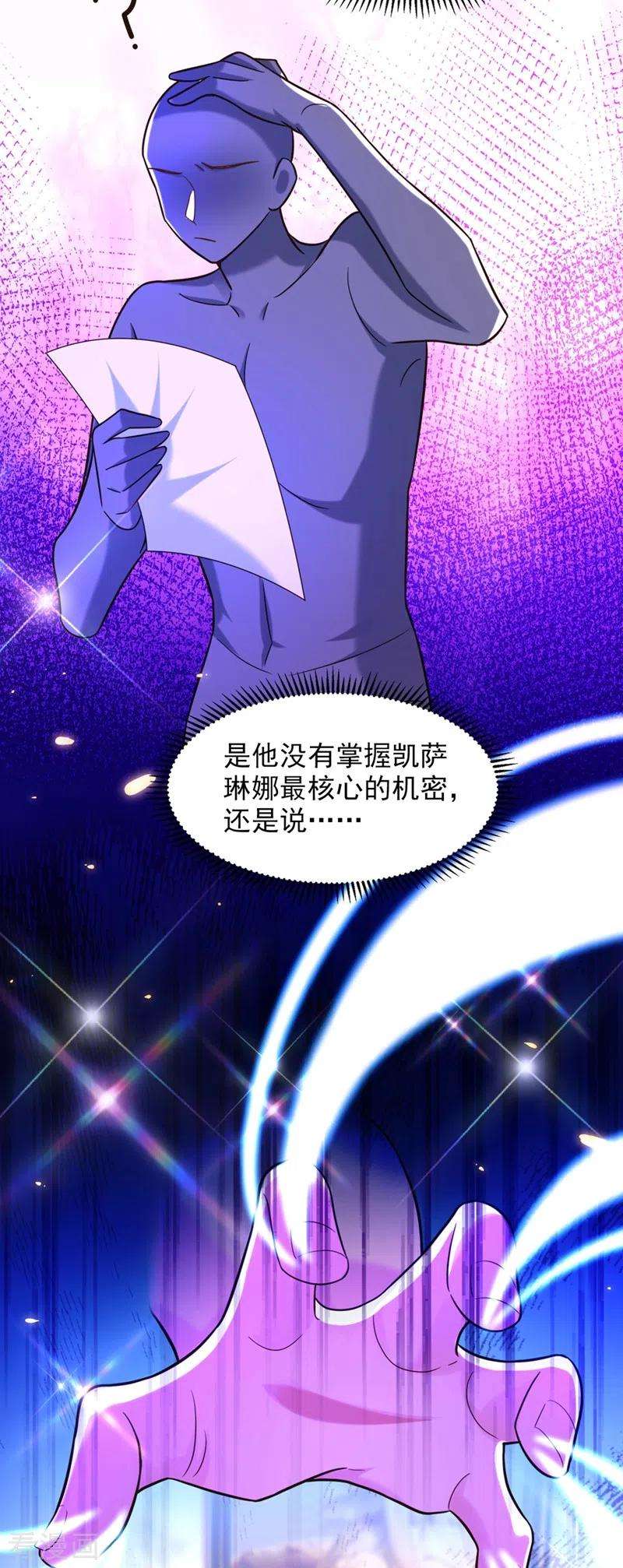 重生空间：豪门辣妻不好惹279话 我怎么又想他了