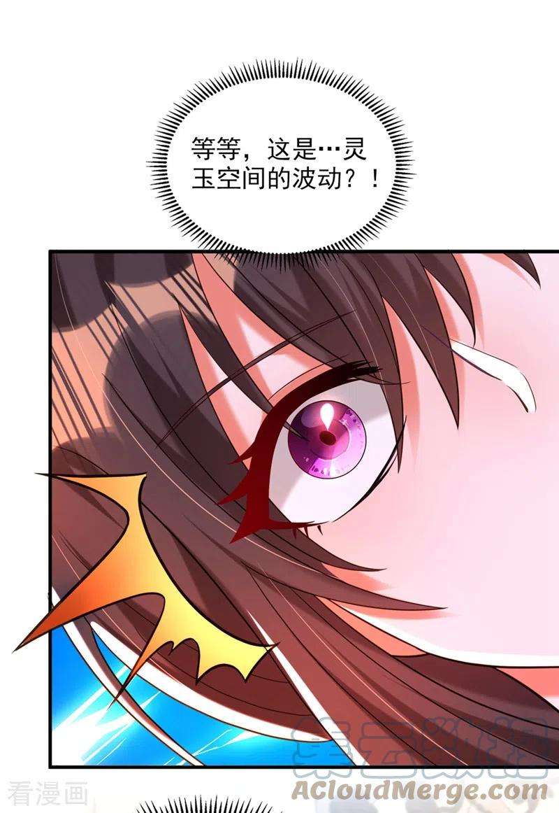重生空间：豪门辣妻不好惹279话 我怎么又想他了