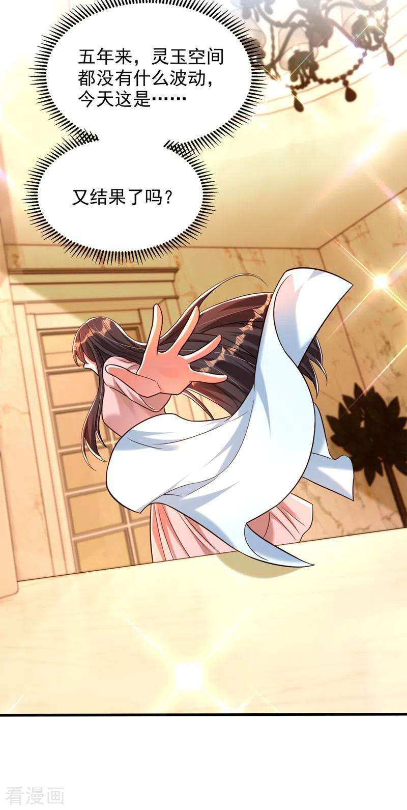 重生空间：豪门辣妻不好惹279话 我怎么又想他了