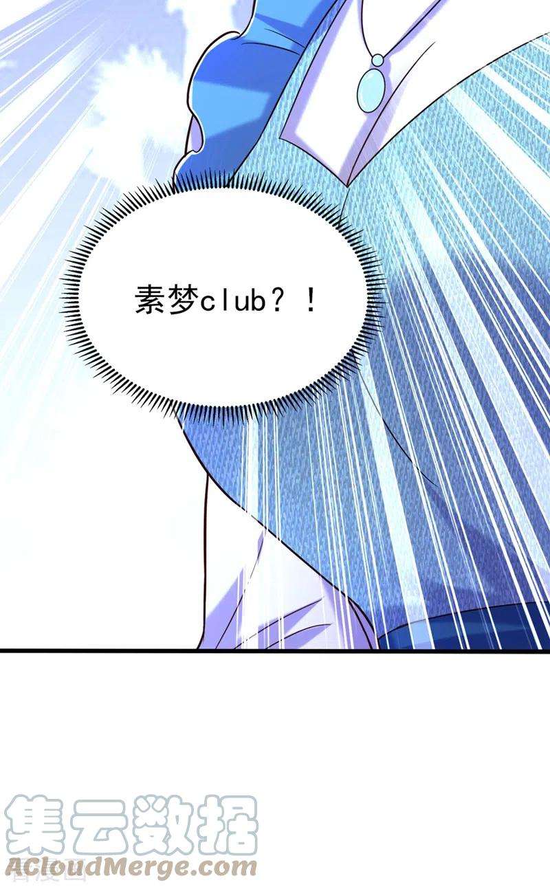 重生空间：豪门辣妻不好惹280话 你这个钢铁直男！
