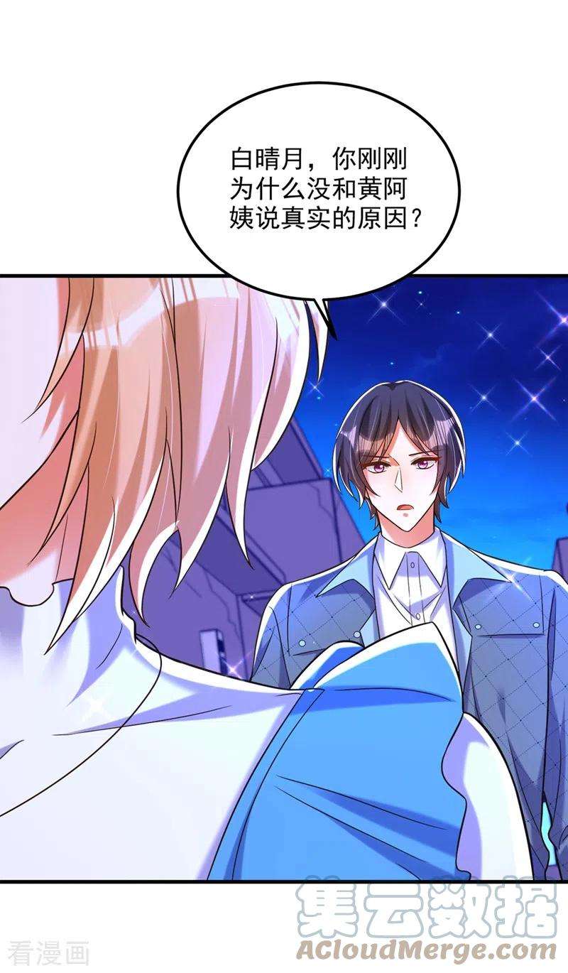 重生空间：豪门辣妻不好惹280话 你这个钢铁直男！