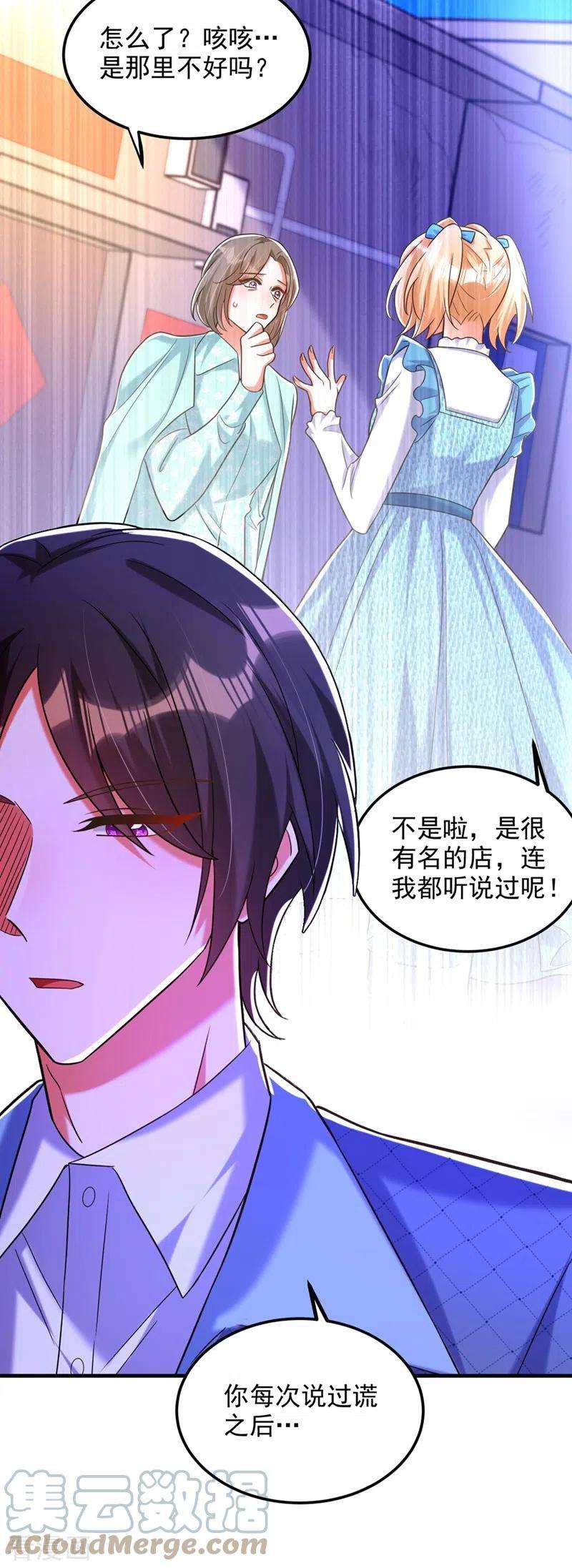 重生空间：豪门辣妻不好惹280话 你这个钢铁直男！