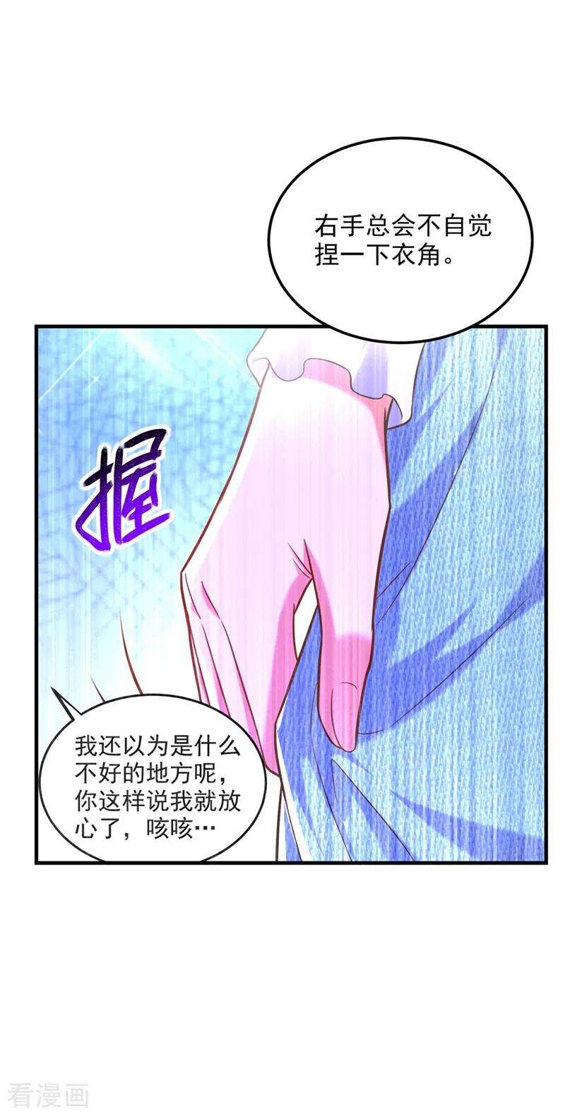 重生空间：豪门辣妻不好惹280话 你这个钢铁直男！