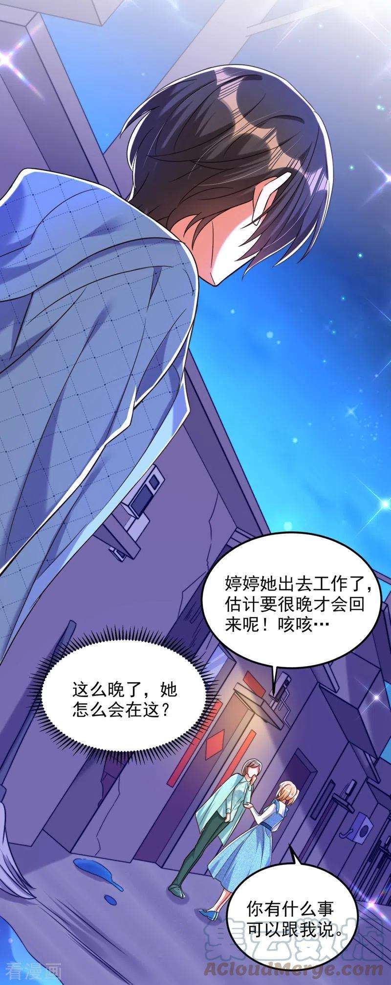 重生空间：豪门辣妻不好惹280话 你这个钢铁直男！