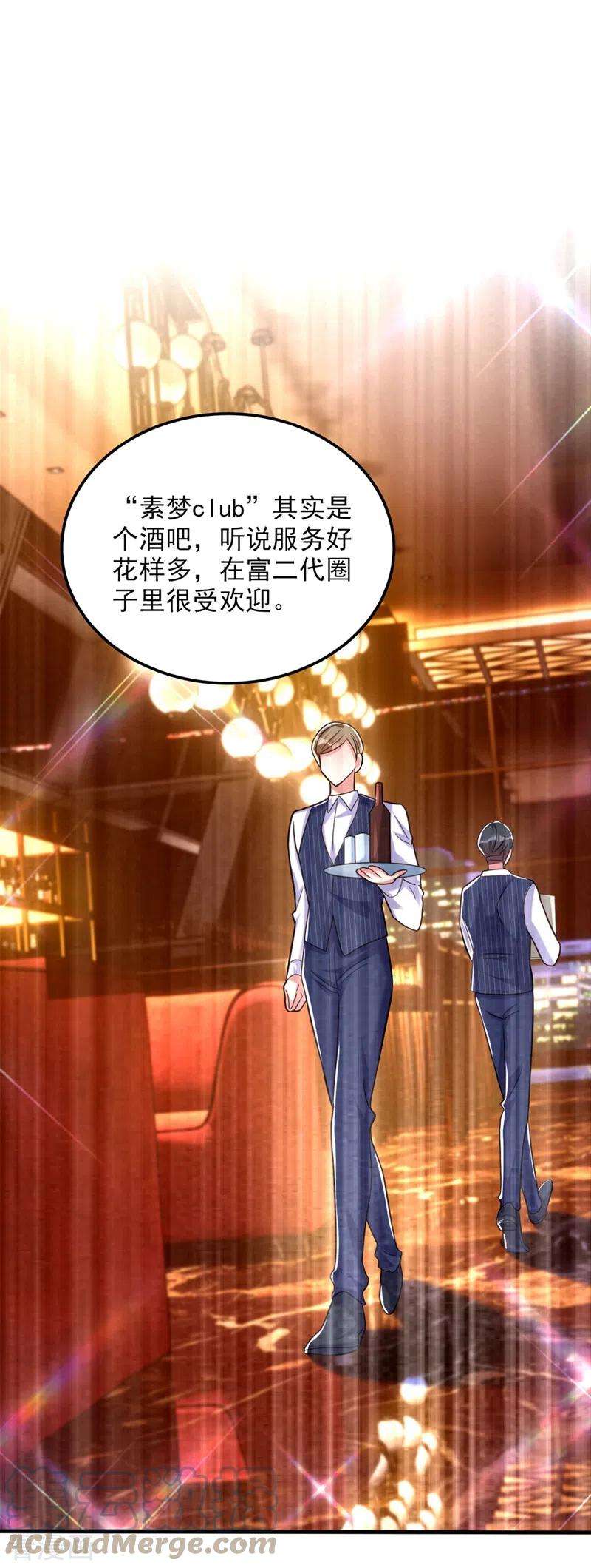 重生空间：豪门辣妻不好惹280话 你这个钢铁直男！