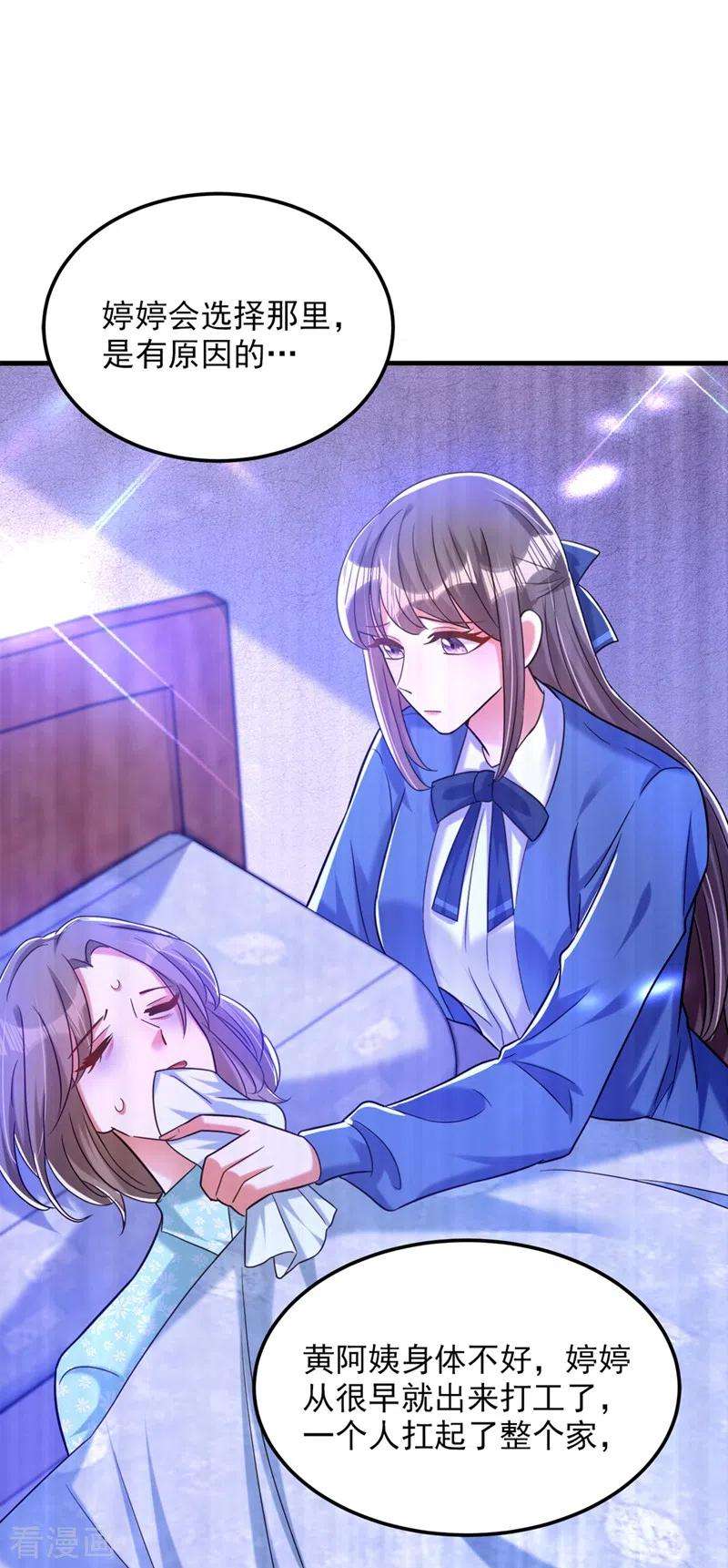 重生空间：豪门辣妻不好惹280话 你这个钢铁直男！