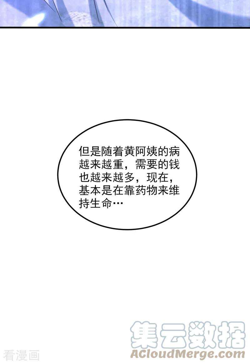 重生空间：豪门辣妻不好惹280话 你这个钢铁直男！