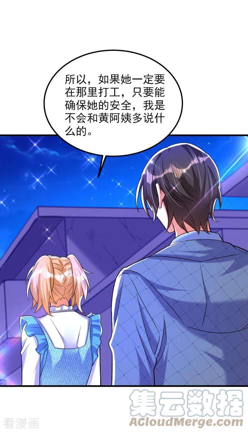 重生空间：豪门辣妻不好惹280话 你这个钢铁直男！
