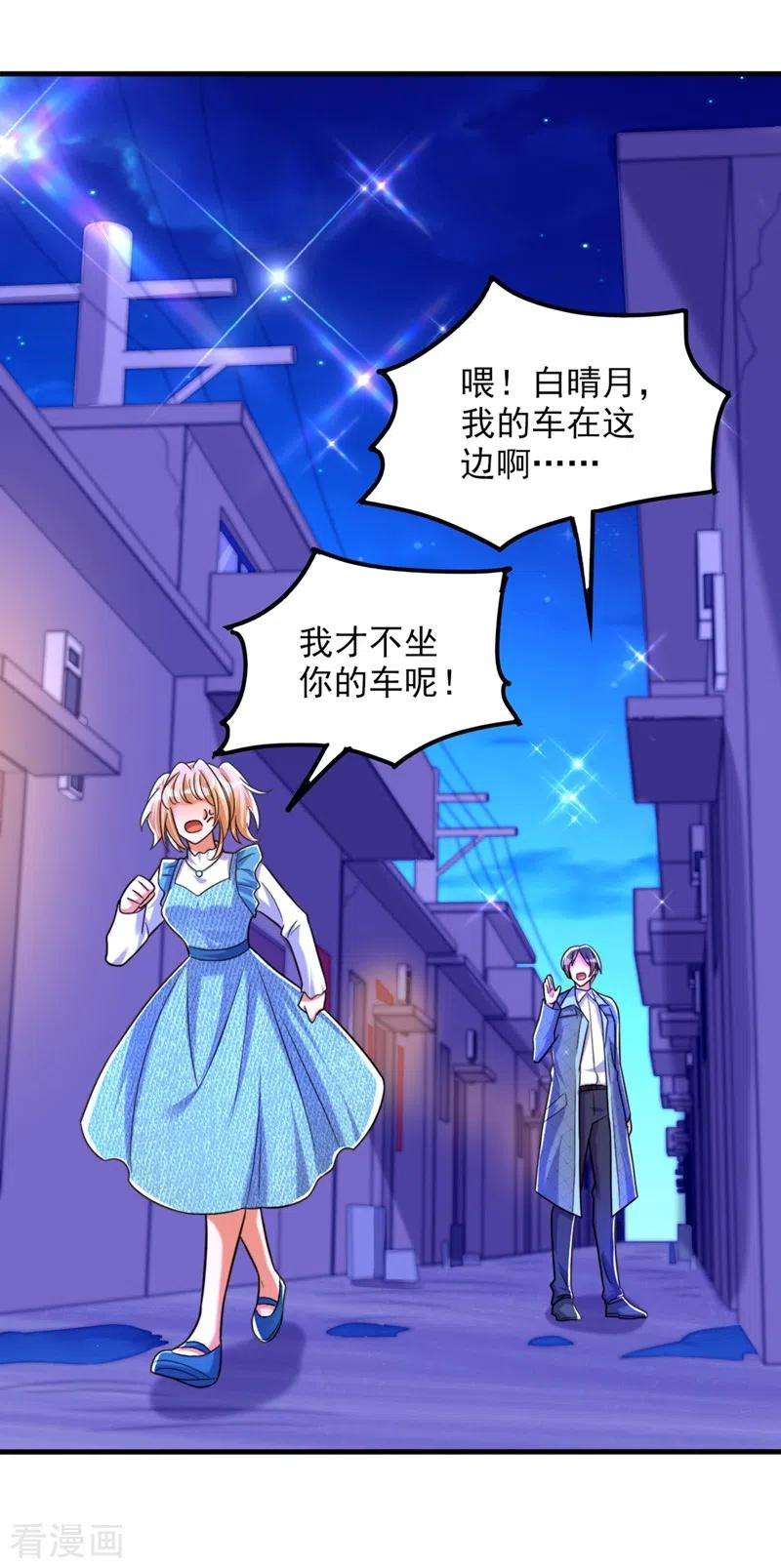 重生空间：豪门辣妻不好惹280话 你这个钢铁直男！