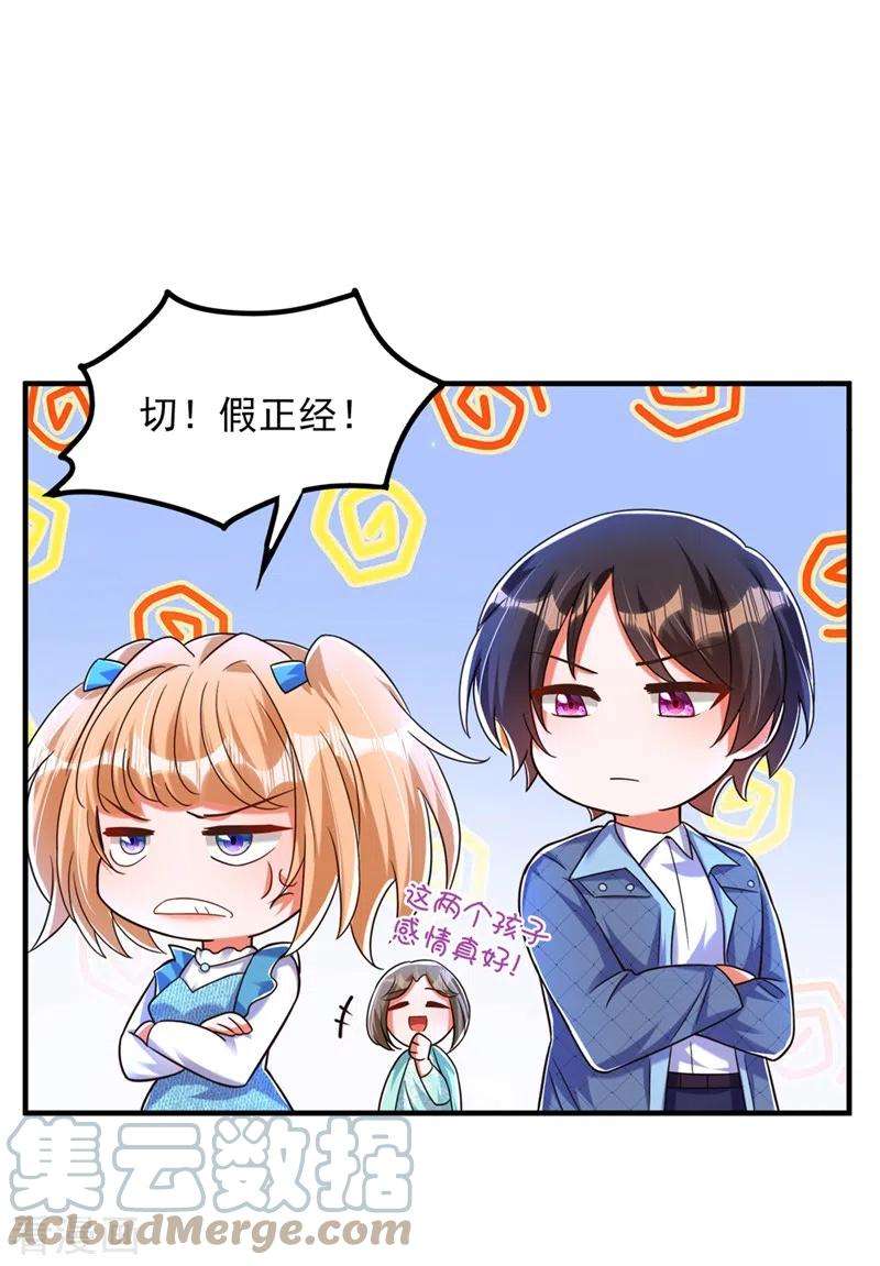 重生空间：豪门辣妻不好惹280话 你这个钢铁直男！