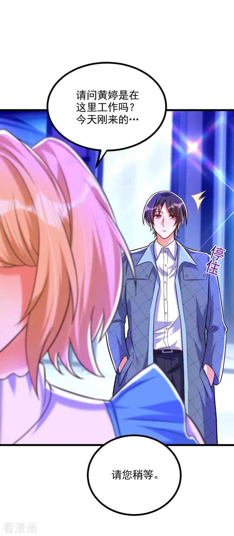 重生空间：豪门辣妻不好惹282话 一起面对