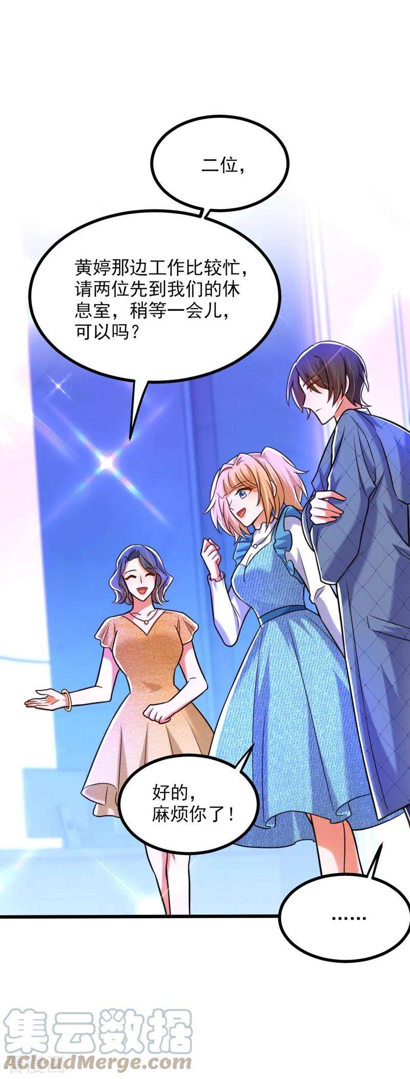 重生空间：豪门辣妻不好惹282话 一起面对