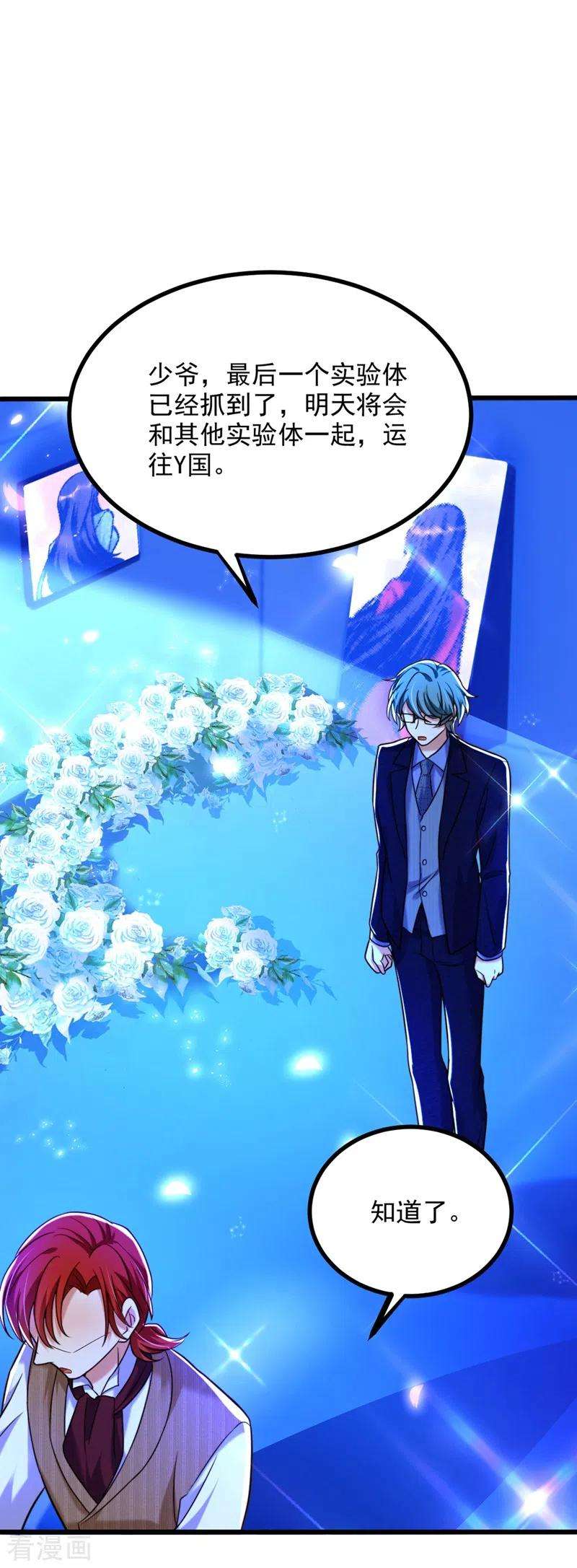 重生空间：豪门辣妻不好惹282话 一起面对