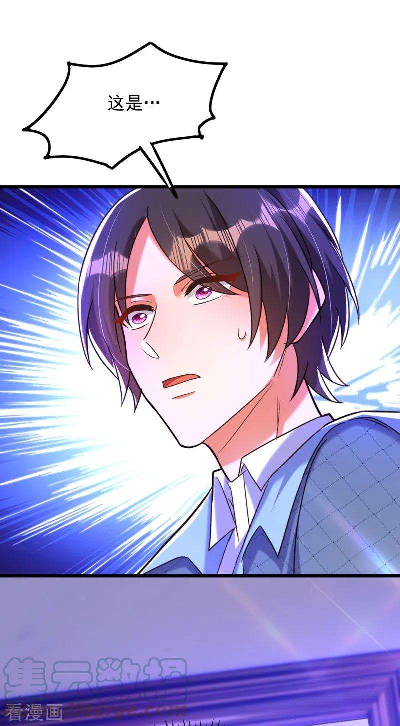 重生空间：豪门辣妻不好惹282话 一起面对