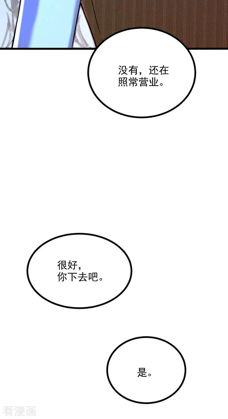 重生空间：豪门辣妻不好惹282话 一起面对