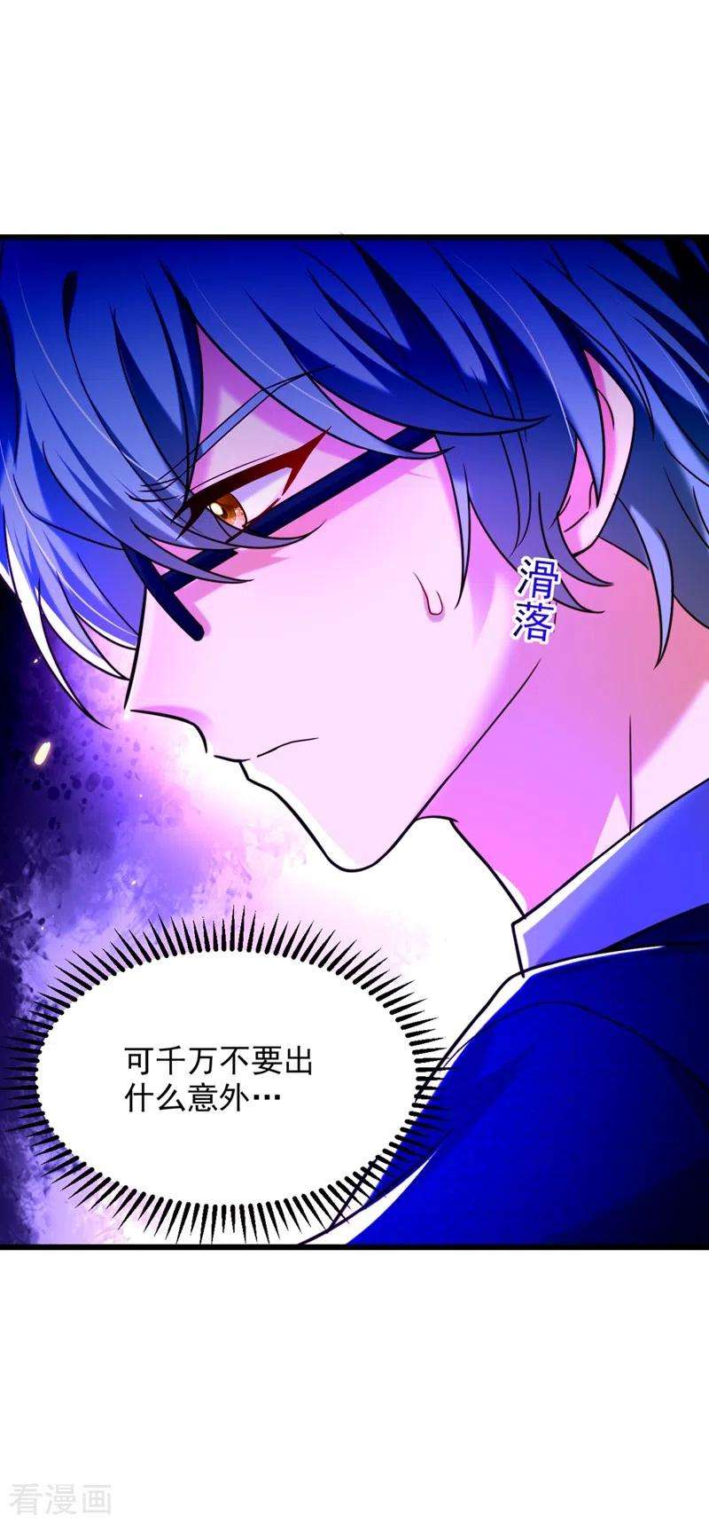 重生空间：豪门辣妻不好惹282话 一起面对