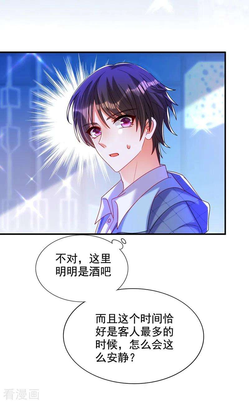 重生空间：豪门辣妻不好惹282话 一起面对