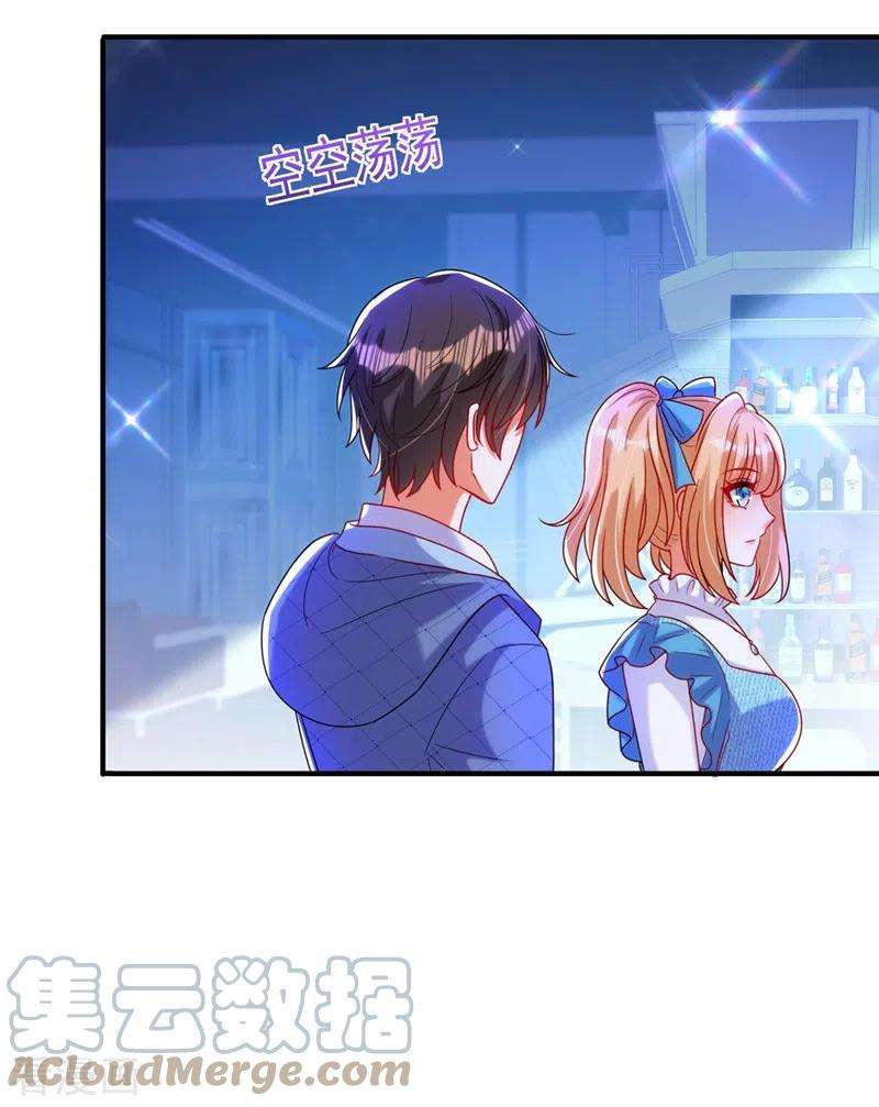 重生空间：豪门辣妻不好惹282话 一起面对