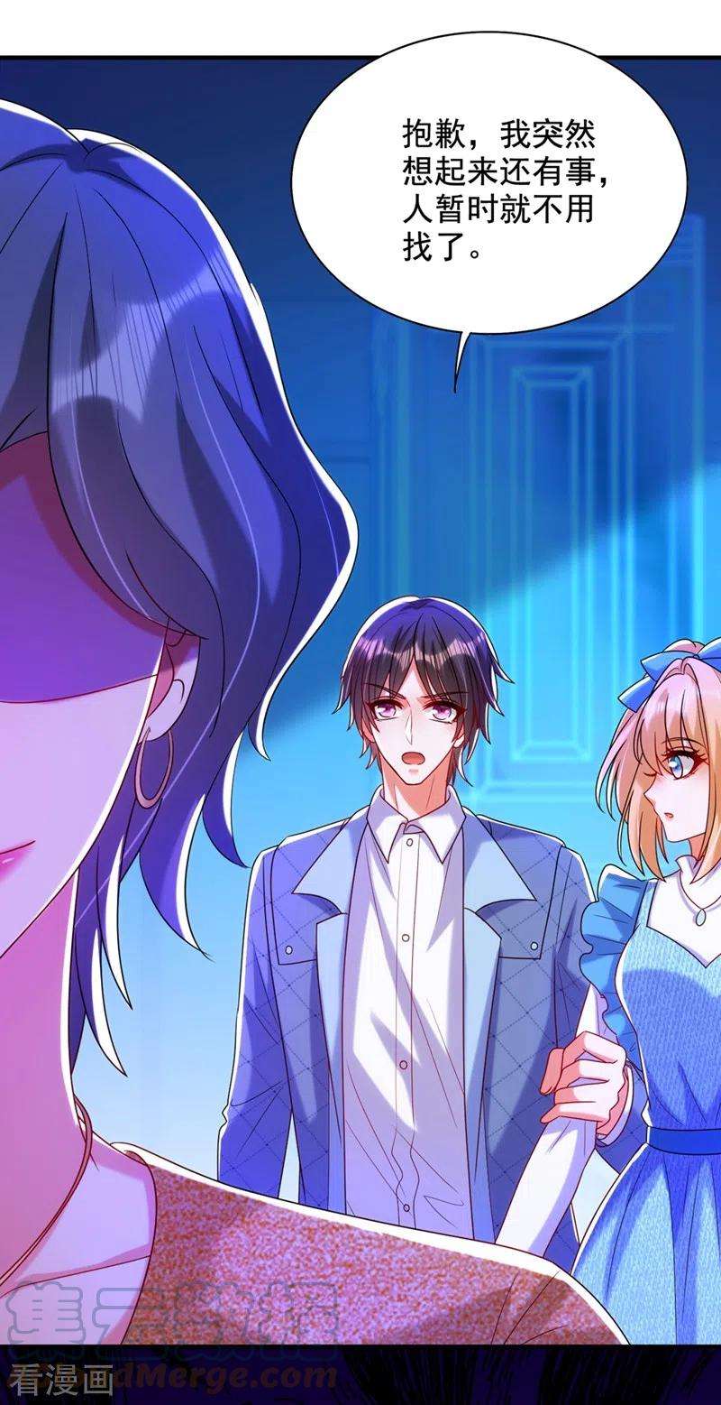 重生空间：豪门辣妻不好惹282话 一起面对