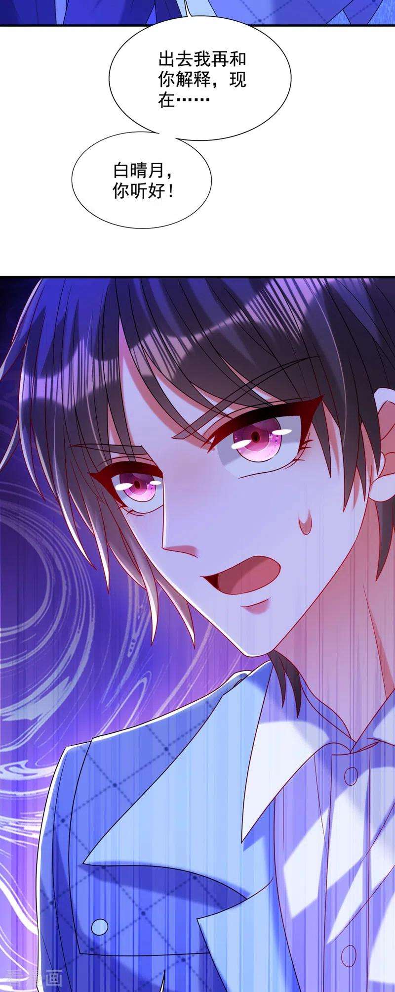 重生空间：豪门辣妻不好惹282话 一起面对