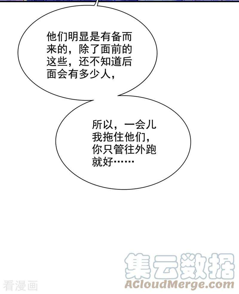 重生空间：豪门辣妻不好惹282话 一起面对