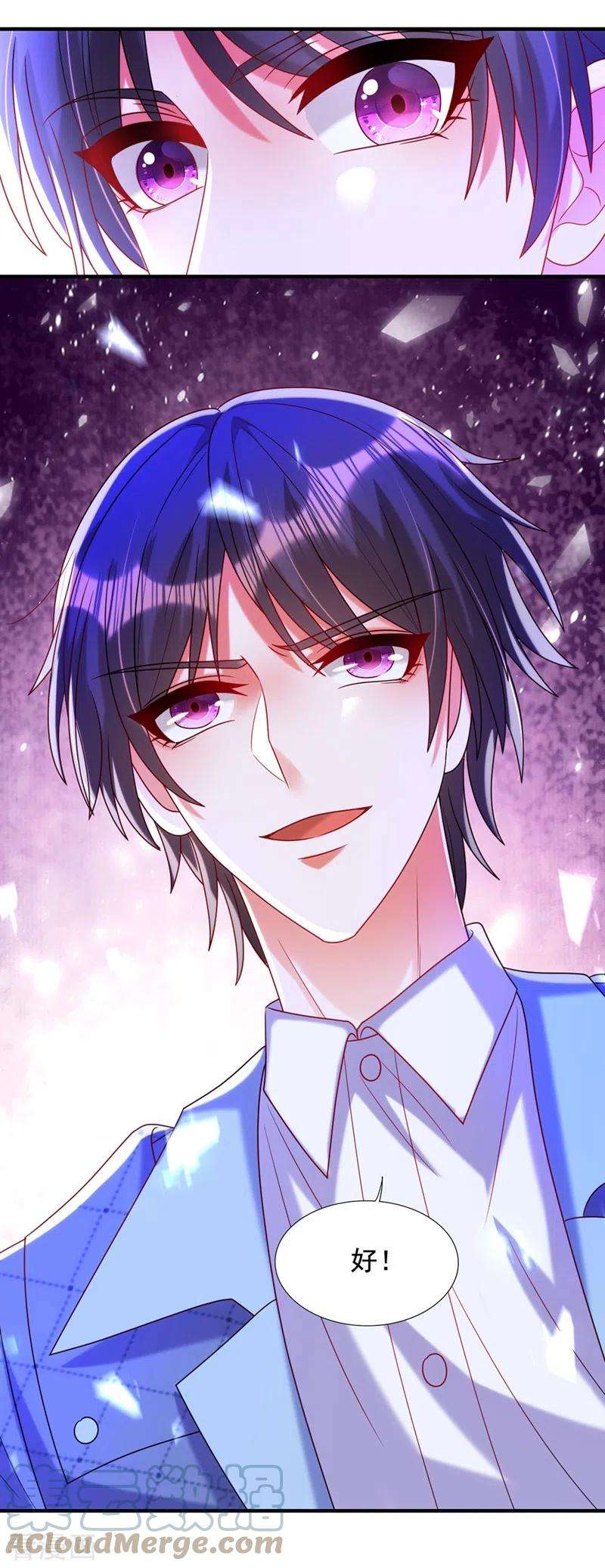 重生空间：豪门辣妻不好惹282话 一起面对