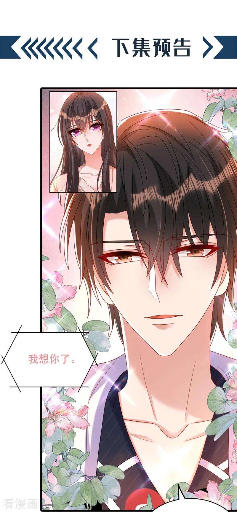 重生空间：豪门辣妻不好惹282话 一起面对