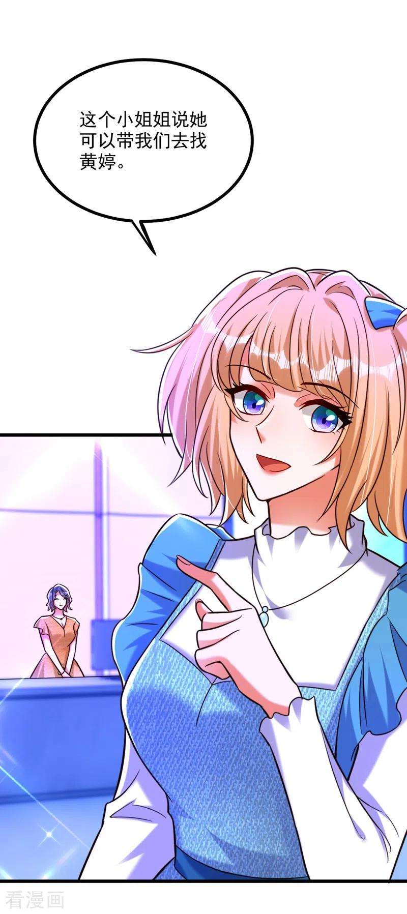 重生空间：豪门辣妻不好惹282话 一起面对