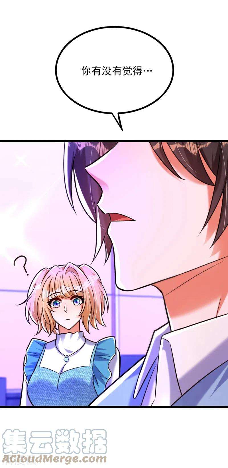 重生空间：豪门辣妻不好惹282话 一起面对