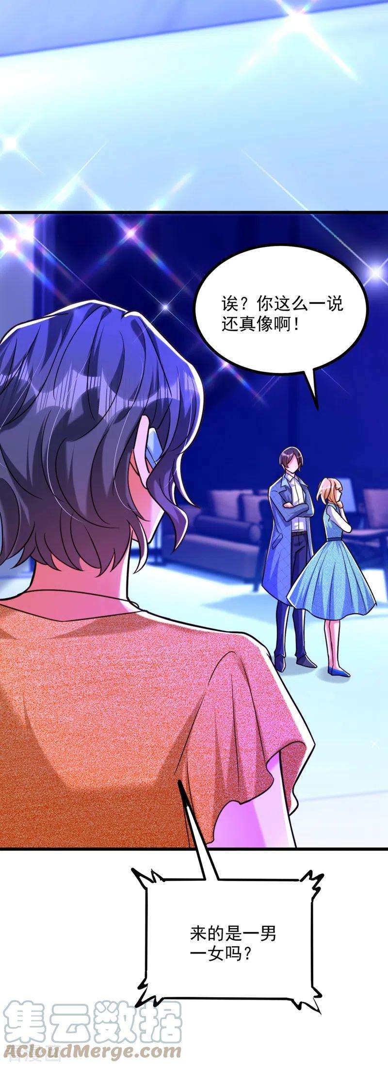 重生空间：豪门辣妻不好惹282话 一起面对