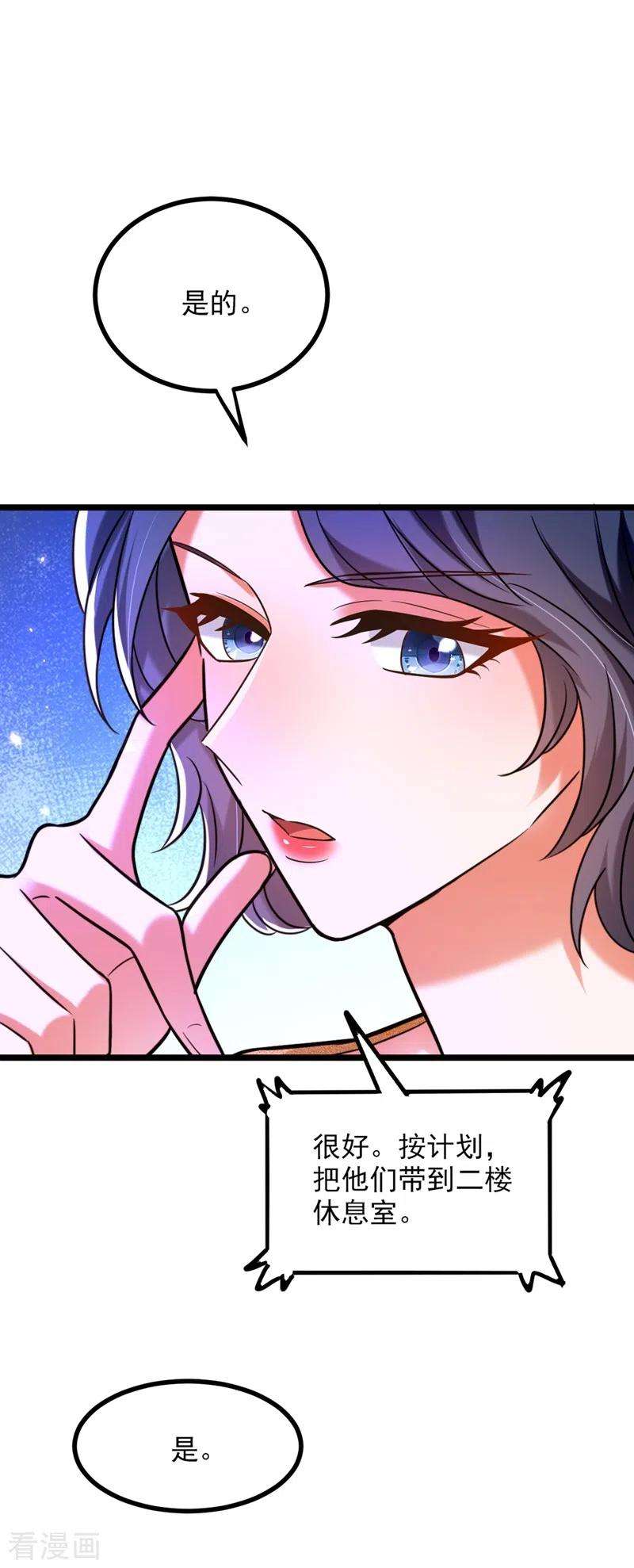 重生空间：豪门辣妻不好惹282话 一起面对