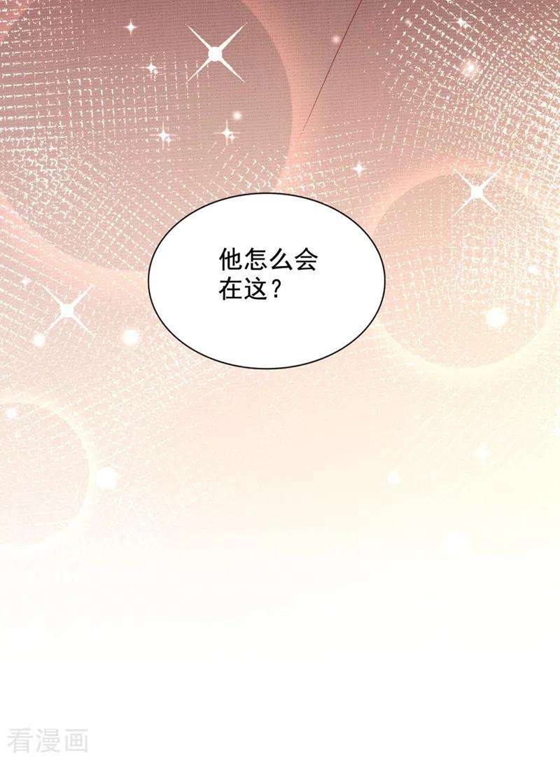 重生空间：豪门辣妻不好惹283话 素儿，我好想你