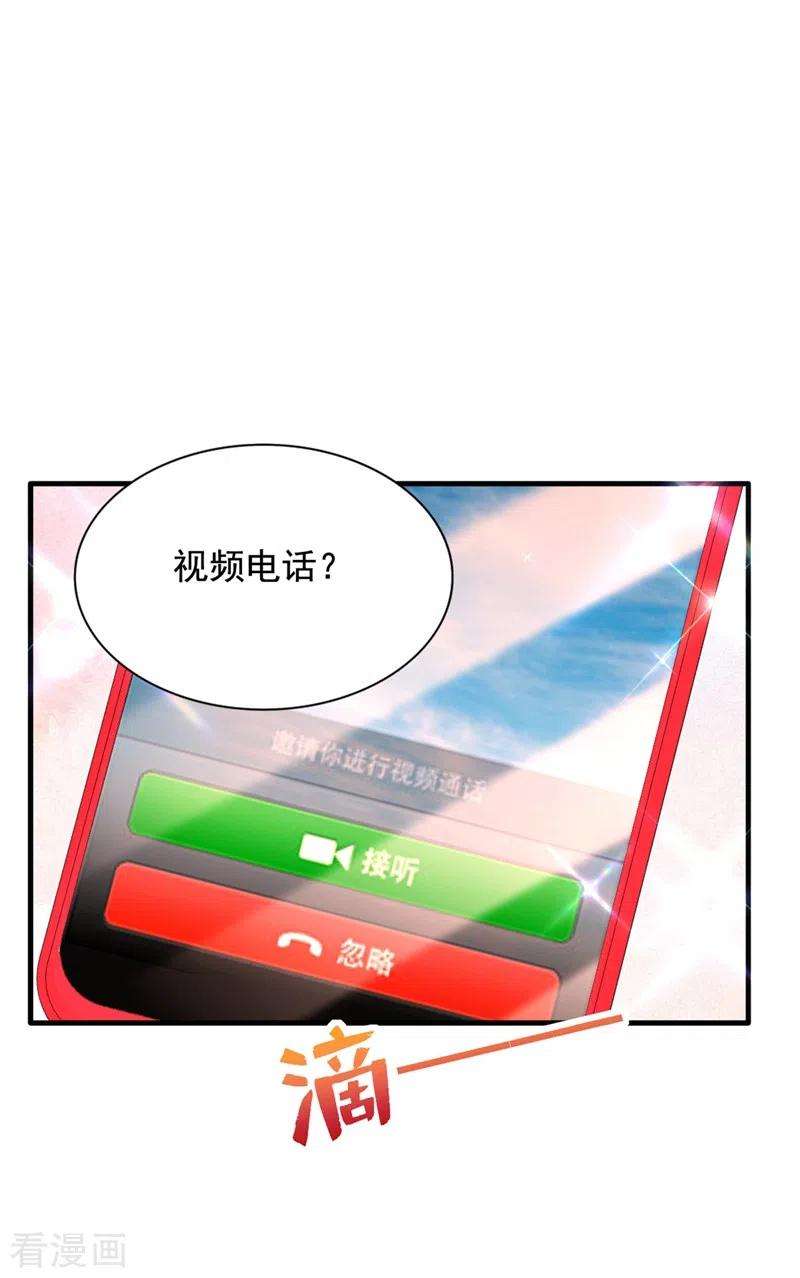 重生空间：豪门辣妻不好惹283话 素儿，我好想你