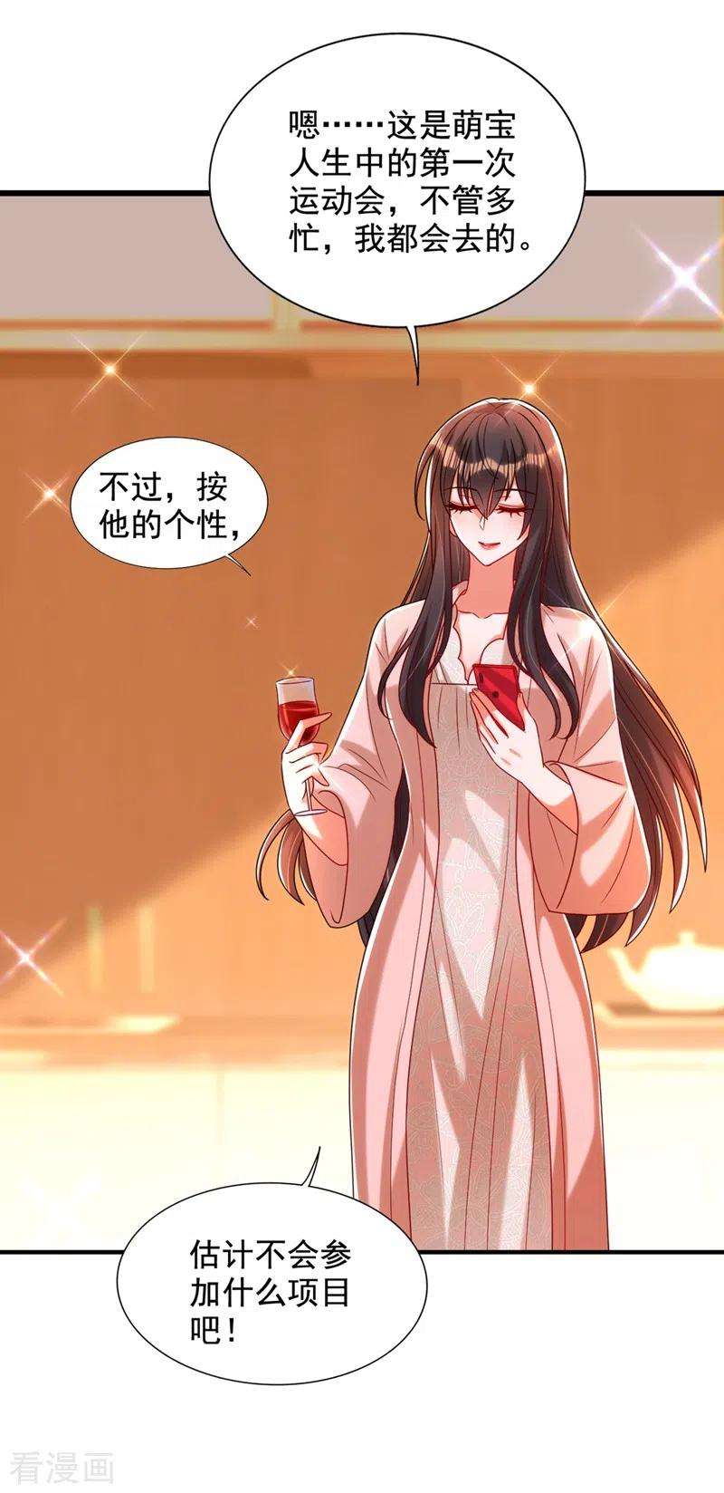 重生空间：豪门辣妻不好惹283话 素儿，我好想你