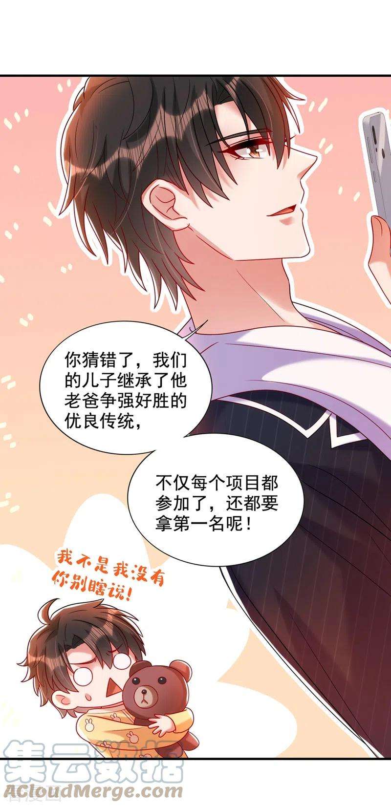 重生空间：豪门辣妻不好惹283话 素儿，我好想你
