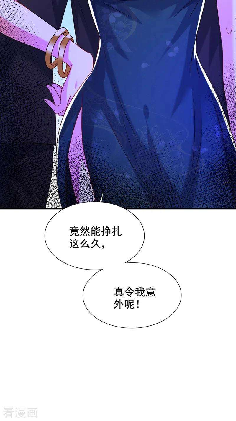 重生空间：豪门辣妻不好惹284话 你们逃不掉了