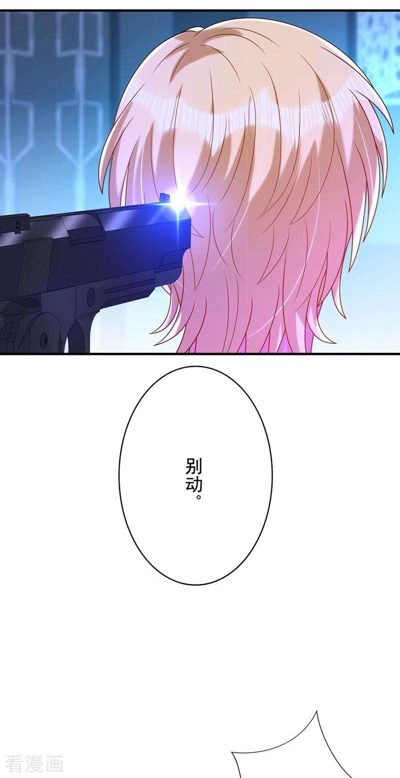 重生空间：豪门辣妻不好惹284话 你们逃不掉了