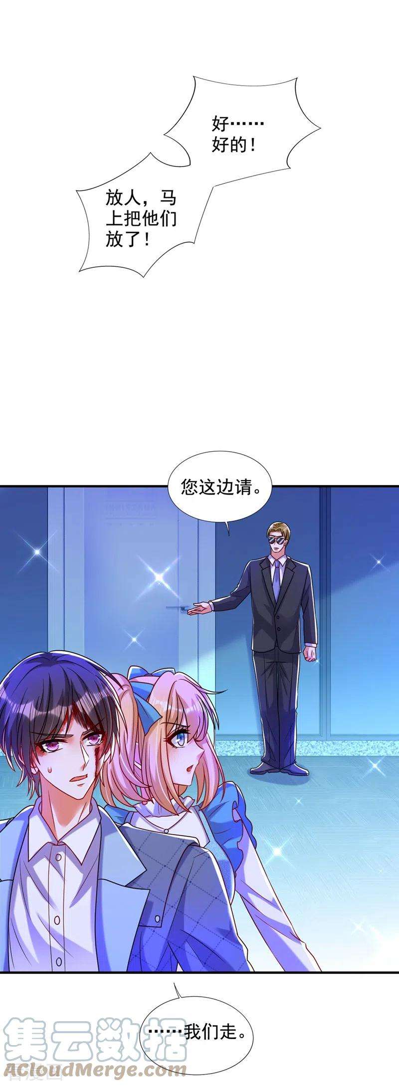 重生空间：豪门辣妻不好惹284话 你们逃不掉了