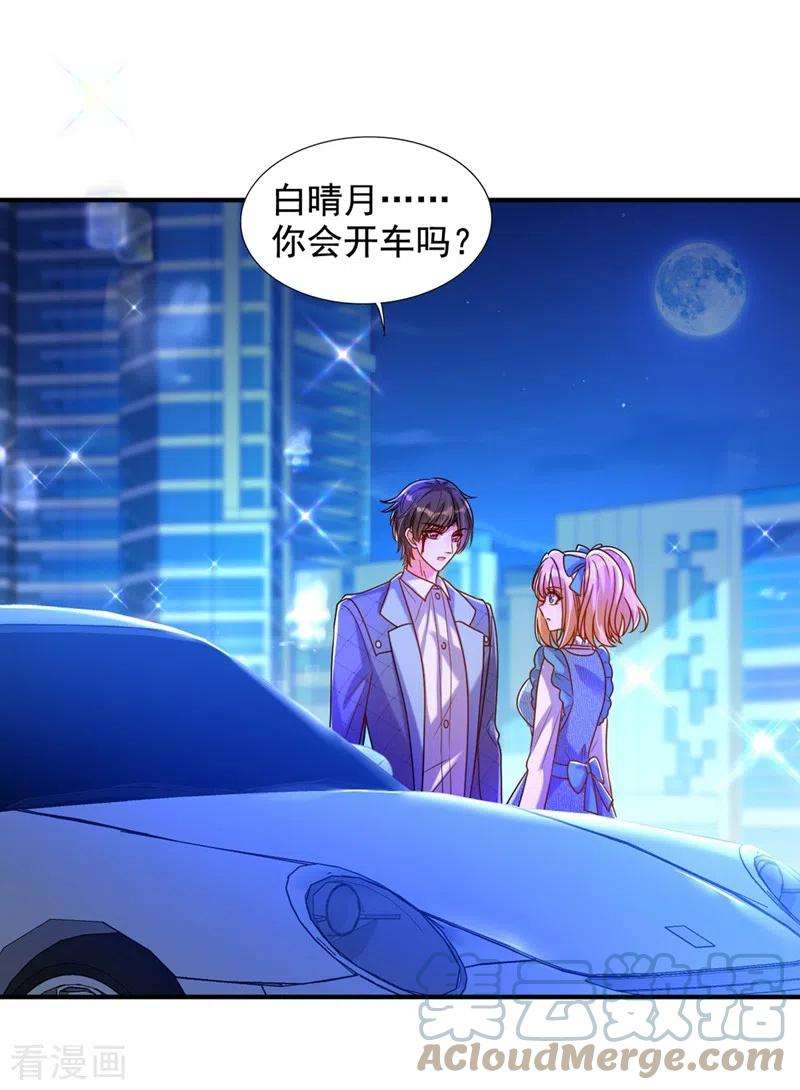 重生空间：豪门辣妻不好惹284话 你们逃不掉了