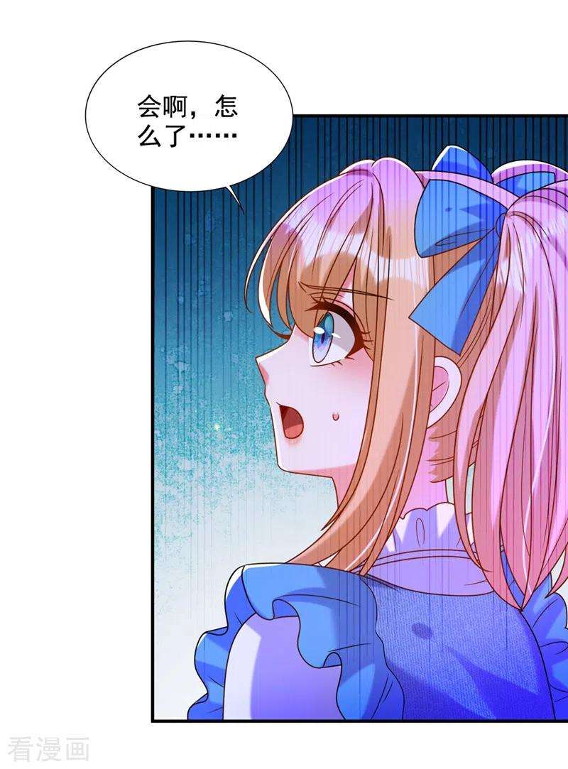 重生空间：豪门辣妻不好惹284话 你们逃不掉了