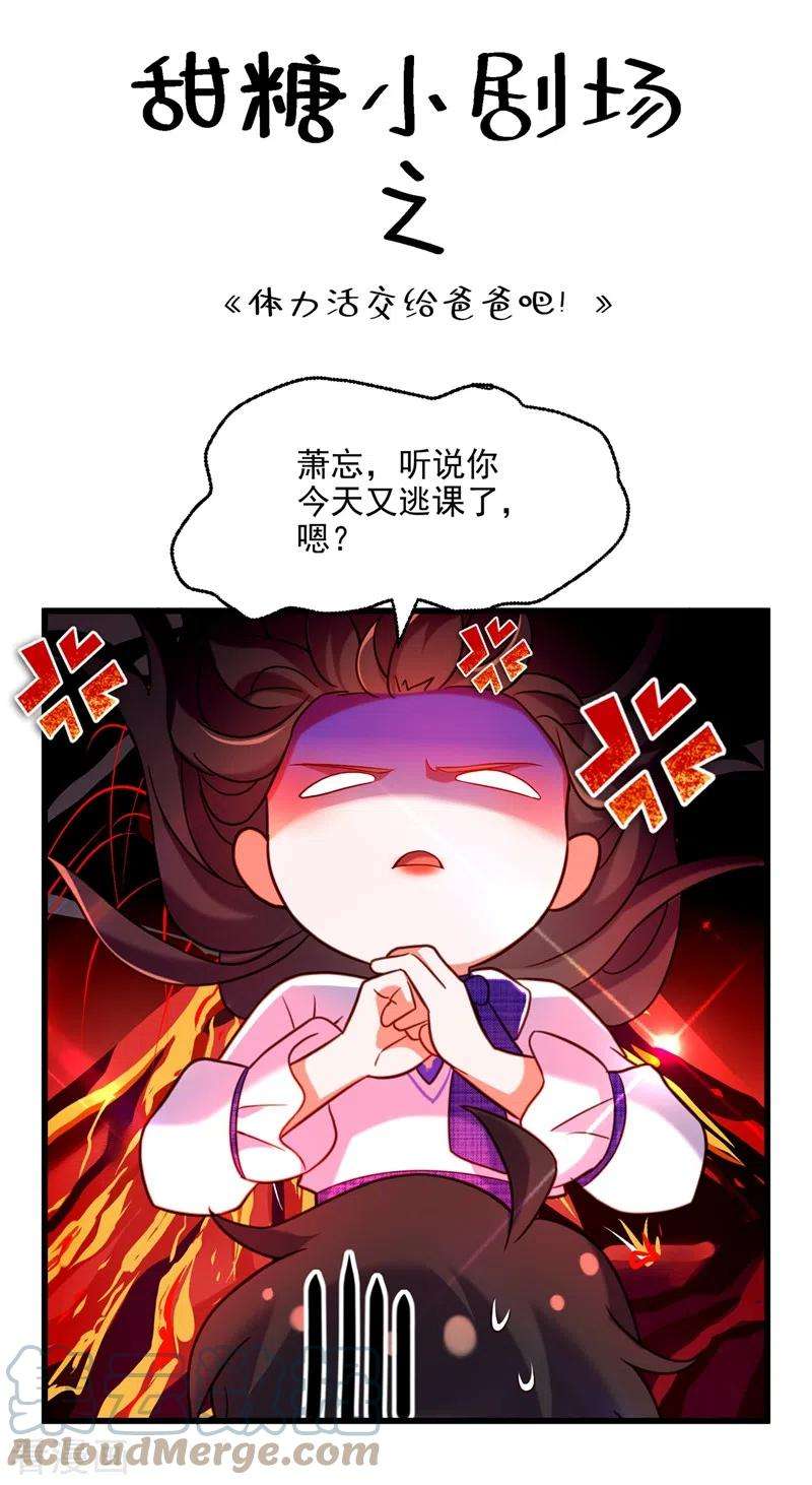 重生空间：豪门辣妻不好惹284话 你们逃不掉了