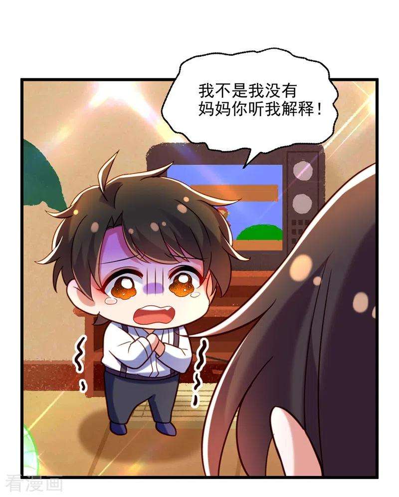 重生空间：豪门辣妻不好惹284话 你们逃不掉了