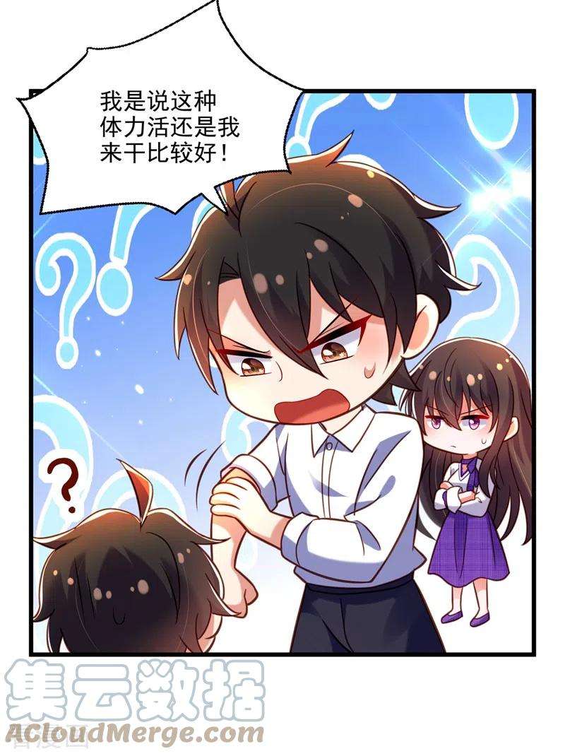 重生空间：豪门辣妻不好惹284话 你们逃不掉了